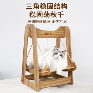 宠物摇摇椅 猫咪秋千猫咪躺椅 小猫吊床秋千四季 通用木质摇床猫窝