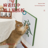 粘贴挂墙面门磨指甲防掉屑猫抓板可拆 墙贴 猫抓板上墙 猫抓板立式