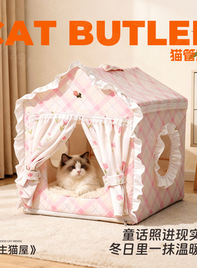公主猫窝帐篷四季通用别墅半封闭中小型可拆洗猫床狗房子宠物狗窝