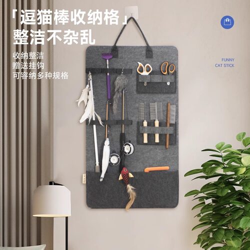 逗猫棒收纳袋挂墙猫咪玩具收纳包