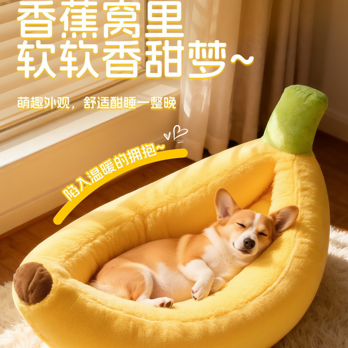 四季保暖可拆洗船型猫窝