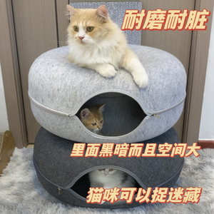 甜甜圈猫窝 双层四季通用 耐脏柔软猫窝上下轮胎猫窝 隧道式猫窝