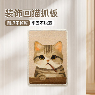 猫咪猫抓板耐磨不掉屑猫抓垫立式粘墙贴防猫抓沙发保护猫窝猫玩具