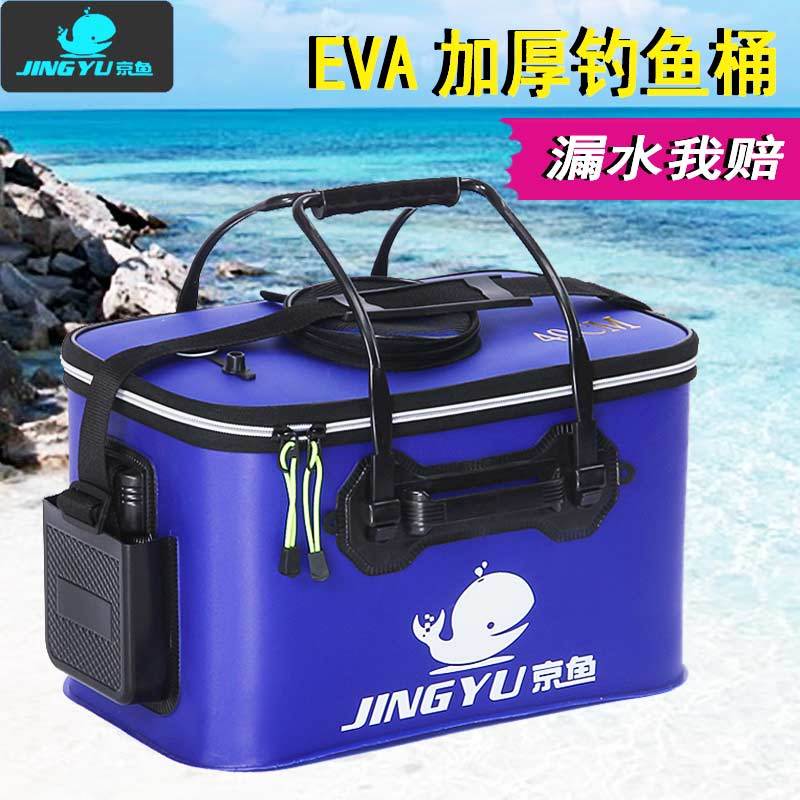 鱼护桶新款eva加厚多功能钓鱼桶 防水活鱼桶鱼箱装鱼桶折叠鱼桶在类目 户外/登山/野营/旅行用品, 垂钓装备, 鱼桶, 装鱼桶中 - 来自Buy2taobao.com提供专业的淘宝代购服务