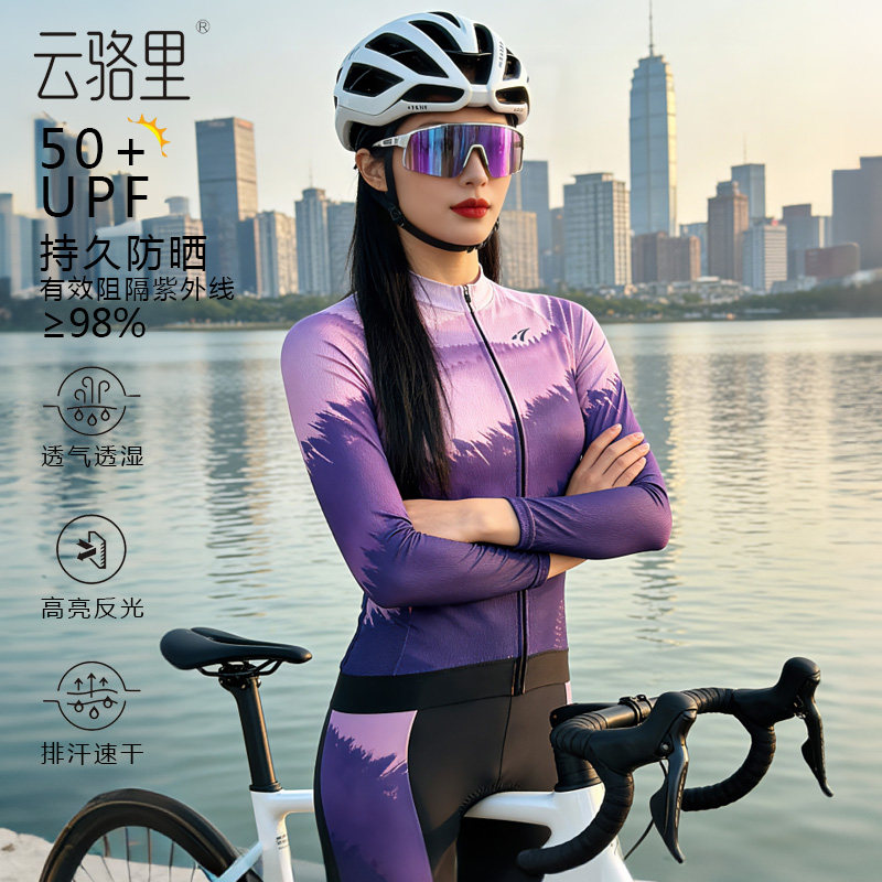 2026云骆里新款夏季女士长袖骑行服套装公路自行车速干排汗显瘦