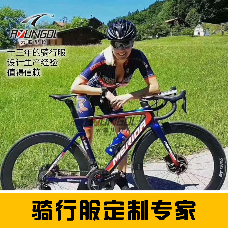 车队俱乐部骑行服定制定做春夏长短袖单车服铁三服连体服送积分