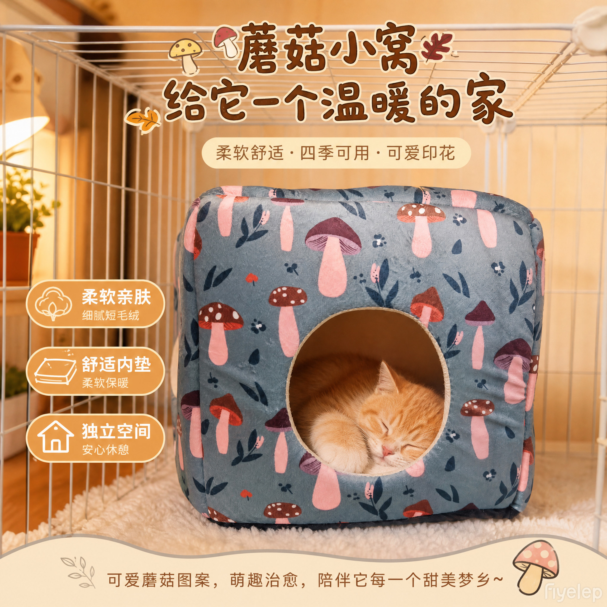 侏儒兔豚鼠幼猫保暖躲避屋小猫咪