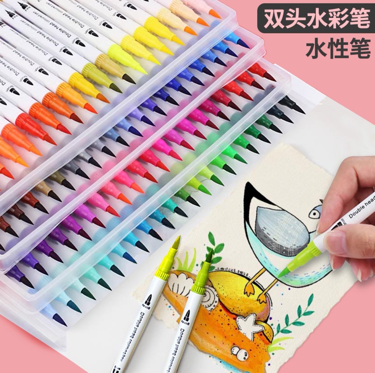 100软头水彩笔 晕染画水性彩笔双头可水洗画笔幼儿园无毒涂鸦画笔