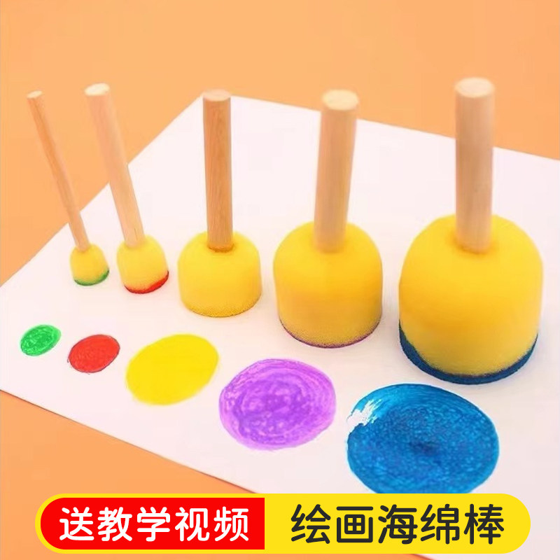 艺美画棒蘑菇头画刷手工
