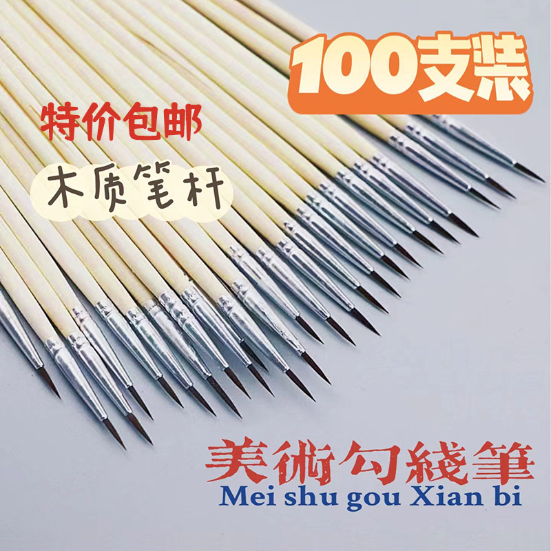 艺美勾线笔油画/水粉/国画点漆