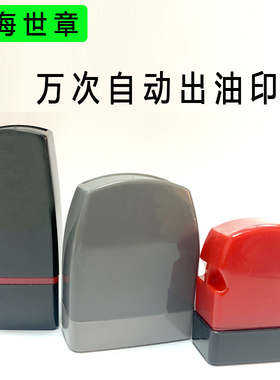 刻章 长方形印章 名字姓名章 个性印章ha1812 HA1027 HA3313