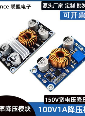 DC10-150V大电流耐高压36V60V72V90V120V降压电源模块24V/12V/5V