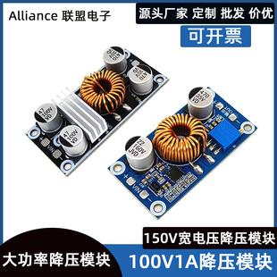 DC10-150V大电流耐高压36V60V72V90V120V降压电源模块24V/12V/5V