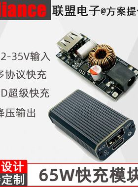 DC直流12V24V转USB降压PD车载QC3.0充电器65W手机快充模块协议全