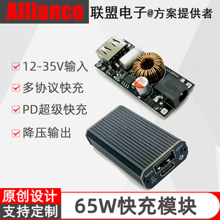 DC直流12V24V转USB降压PD车载QC3.0充电器65W手机快充模块协议全