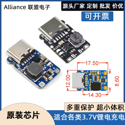2A迷你锂电池充电板模块