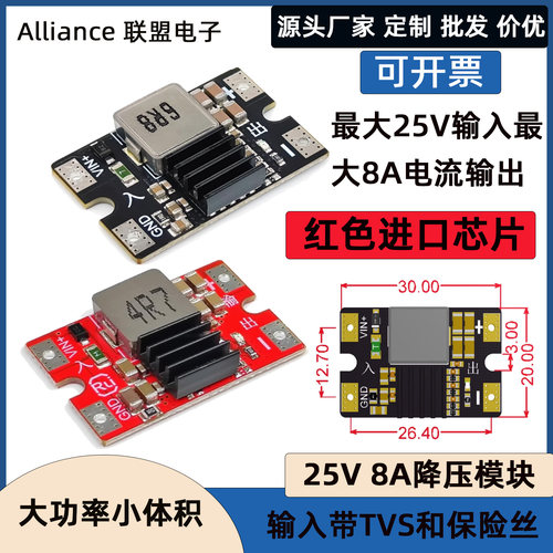 DC降压模块25V转3.3V5V