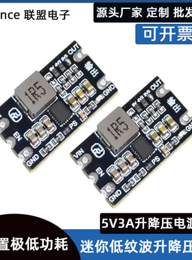 自动升降压模块稳压2.5V-5V输出TPS63020 DCDC直流锂电池开关电源