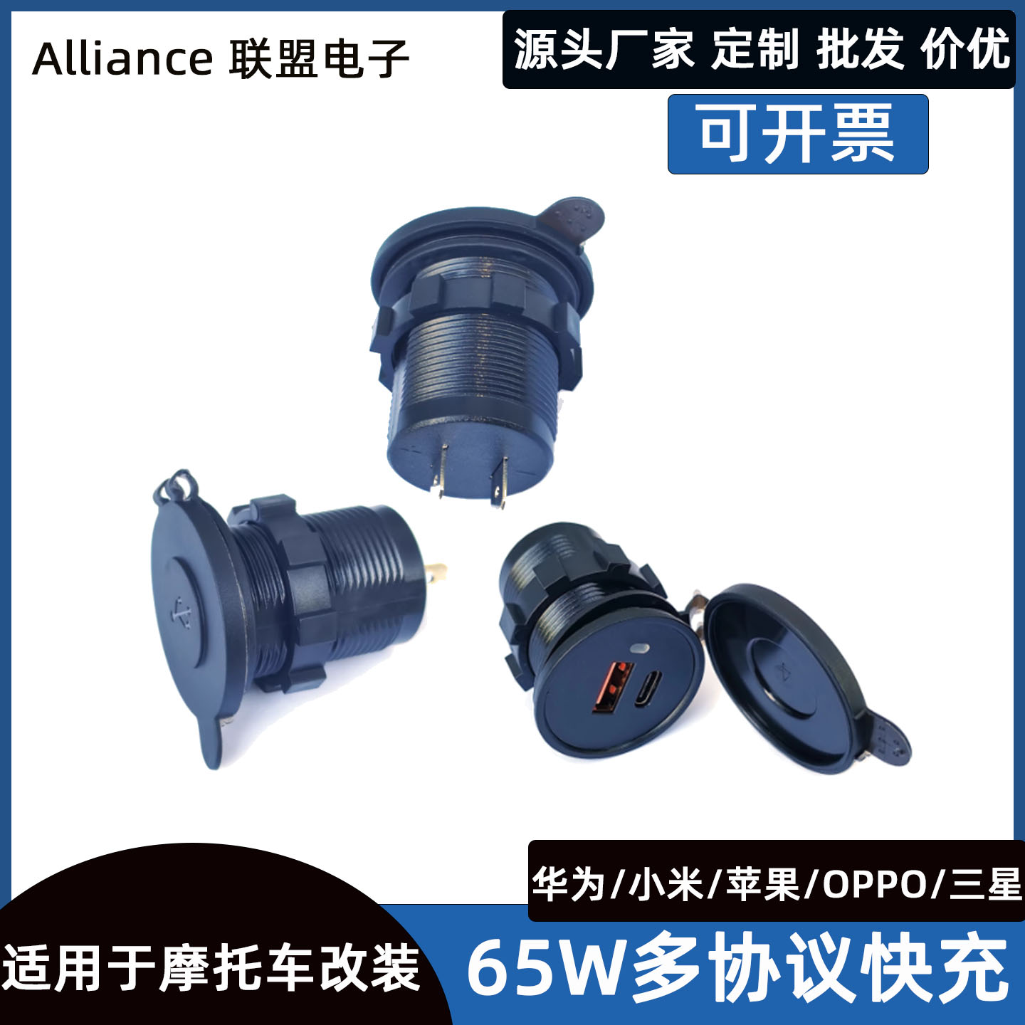 快充双USB口电瓶车改装2.1