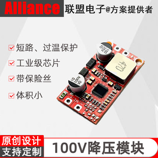 高性能5V3A可调直流100A3红色100V转高压降压模块迷你款大功率