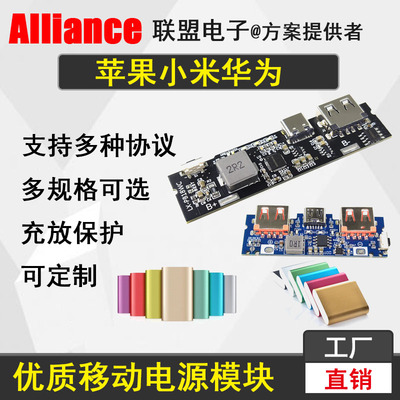 移动电源快充模块PD快充主板模块