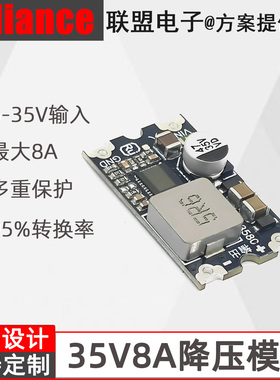 DC-DC降压稳压电源模块直流5/9/12/24V可调板8A大功率35V原装芯片