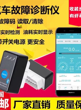 obd通用手机仪检测汽车检测汽车仪431汽车诊断仪故障检测汽车仪
