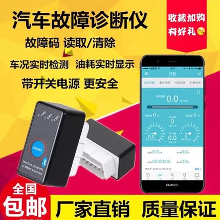 obd通用手机仪检测汽车检测汽车仪431汽车诊断仪故障检测汽车仪