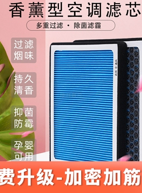 适配凯迪拉克XTS ATS XT5 CTS CT6 SRX ATSL空调滤芯原厂香薰格器
