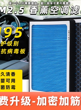 捷途X70香薰空调滤芯X90适配X95奇瑞X70S汽车plus滤清器活性炭格