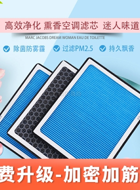 适配捷豹XJ XJL XF XE XEL XFL F-PACE F-Type香薰空调滤芯清器格