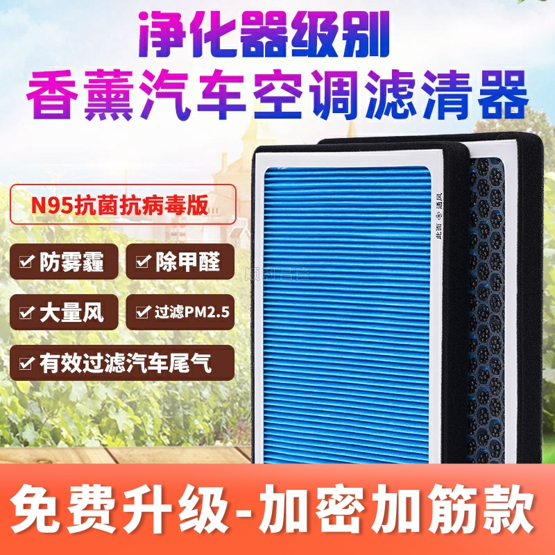 适配现代新途胜领动菲斯塔IX35悦纳新悦动悦纳香薰空调滤芯格清器