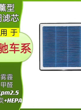 适配瑞驰EC31 35 55 72 ED71 EK01S EK05 07S香薰空调滤芯滤清器