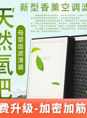 适配小鹏G3/G3i P7 G6 G9 P5 IDENTY X X9新能源电动香薰空调滤芯