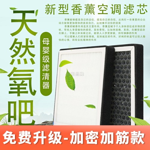 适配小鹏G3/G3i P7 G6 G9 P5 IDENTY X X9新能源电动香薰空调滤芯