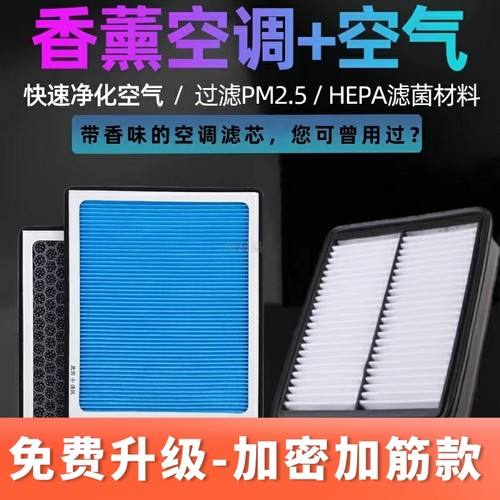 江淮瑞风S3 S2 S5 S4 S7香薰空调滤芯嘉悦A5 X5 X7 M3 M4 R3空气