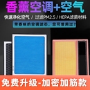 DMi空气滤芯空调清器格 适配比亚迪秦plusdmi 驱逐舰05 秦宋 PLUS