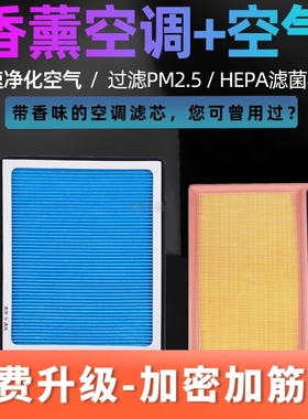 适配比亚迪秦plusdmi 驱逐舰05 秦宋 PLUS DMi空气滤芯空调清器格
