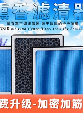 适配于吉利帝豪GS GL RS空调滤芯香薰博瑞博越远景X6原厂N90滤芯