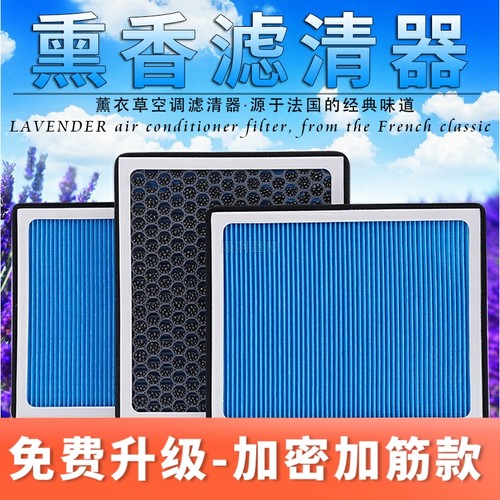适配吉利全系香薰空调滤芯