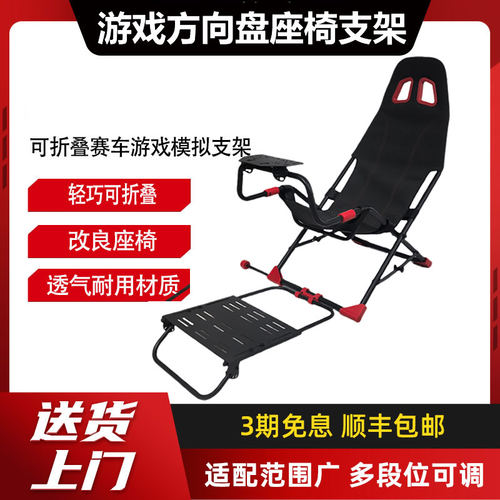 莱仕达A11座椅支架罗技可折叠