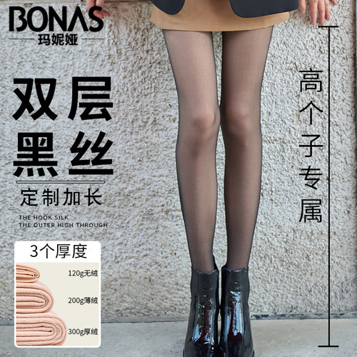 加长双层黑丝高个子透肤连裤袜