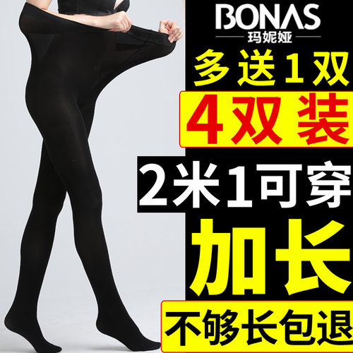 加长高个子女薄款打底袜秋冬