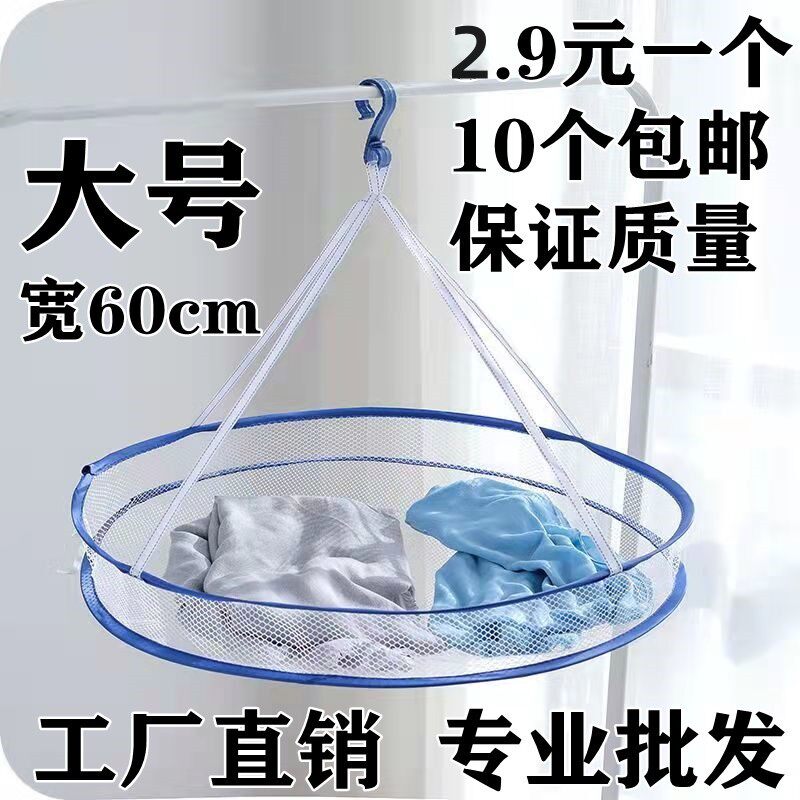 大号多功能单层优质晒衣篮可折叠防风晾衣篮衣服平铺晒衣架网兜