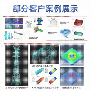 PFC彷真代做Starccm/Abaqus/Ansys/Fluent/lsdyna有限元CAE分析