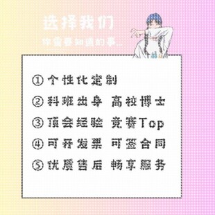 python代编程深度学习pytorch神经网络nlp程序代码调试图像算法