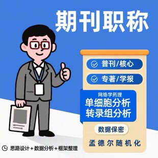 三羧酸循环图代谢通路图绘制生物化学示意图专业美化