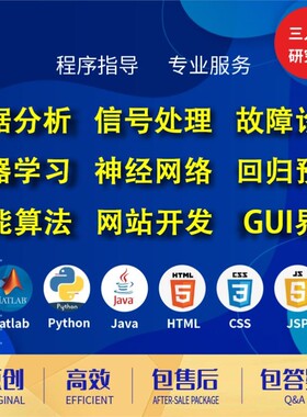 Matlab 数据分析/信号处理/故障诊断/GUI/盲源分离