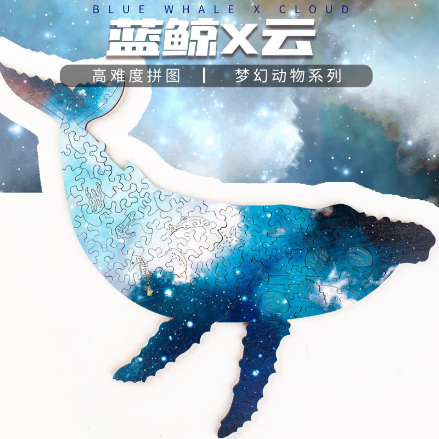 蓝色大板蓝鲸木制拼图礼盒