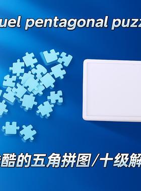 《Cruel pentagonal》烧脑挑战益辑解密拼图硬核闯关益智解密玩具